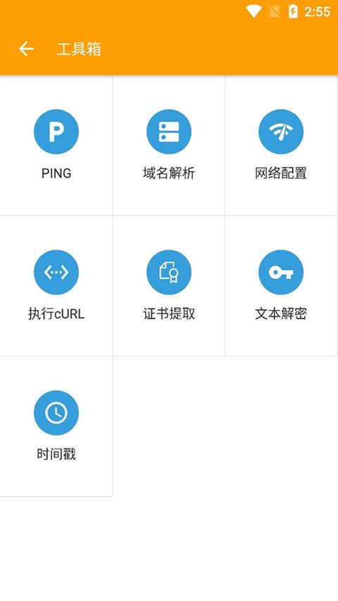 黄鸟抓包高级版(抓包和注入工具) v9.2.8.1安卓手机版