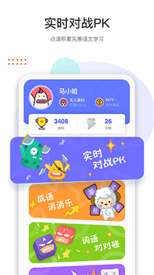 两个黄鹂(语文教育学习软件) v1.5.4 安卓手机版