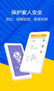 找帮手机定位 v8.7.0602.30 安卓版