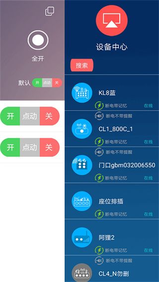 云控之家app(智能遥控器软件)v2.3.4 安卓手机版