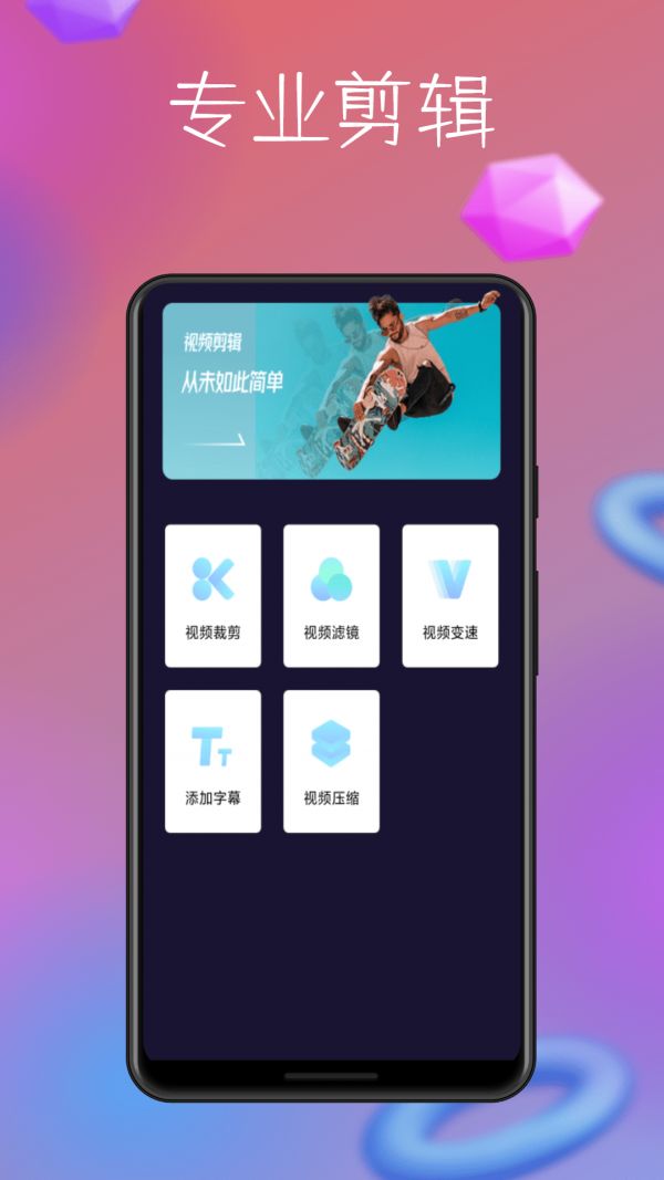 照片处理助手(照片处理工具软件)v1.0.0安卓版