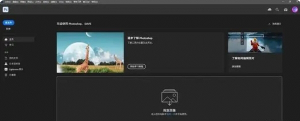 Adobe Photoshop 2026 v25.4 Multilingual(PS2026+神经滤镜) m0nkrus大神版