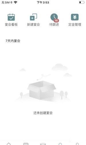 周到安排商家(门店管理应用)v5.0.5安卓版