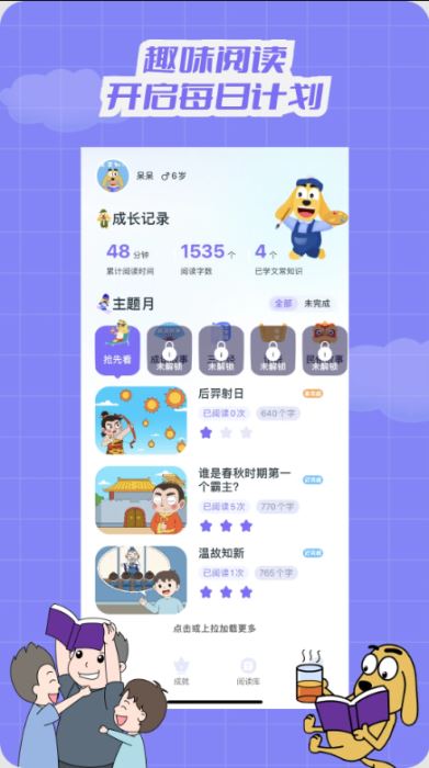 适趣文常知识 V2.6.6 安卓版