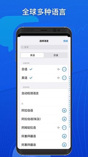 小白翻译(手机智能翻译软件) v1.7.1 安卓手机版