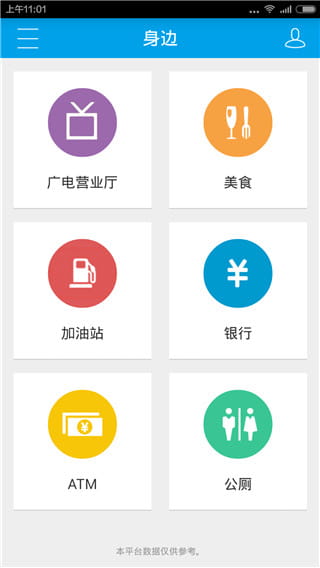 我德清(本地资讯服务软件) v4.3.2 安卓手机版