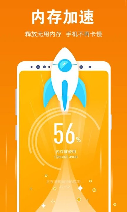 一键清理 v20.5.4 安卓版