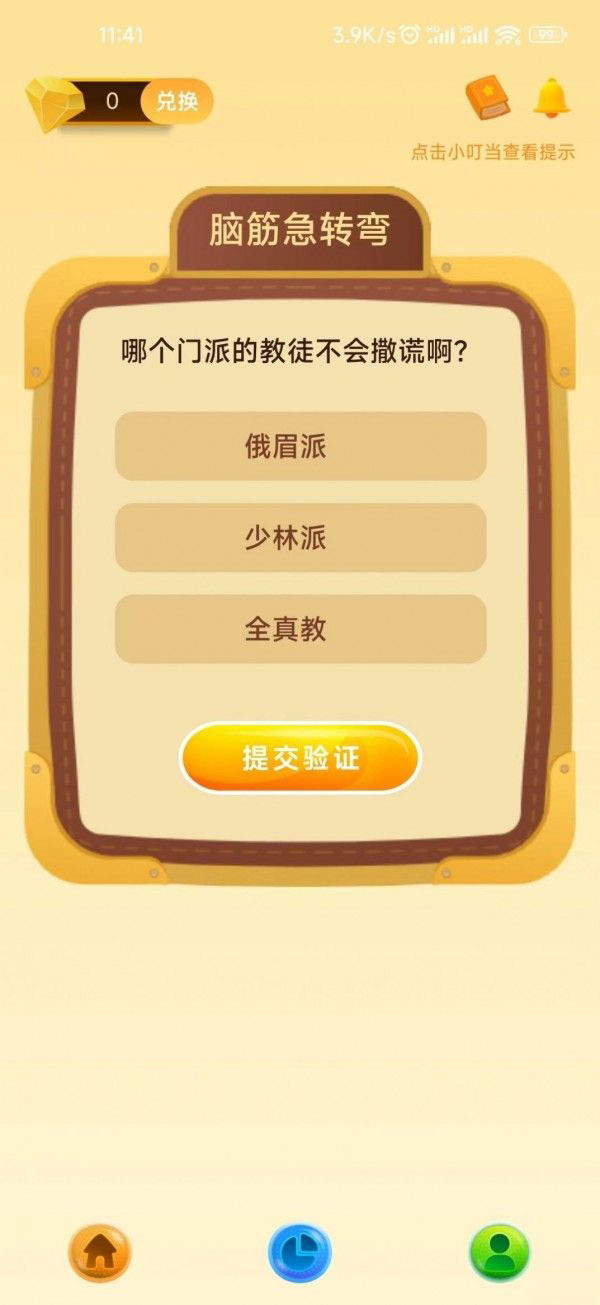 印记乐园(趣味学习科普平台)v1.0.0.0安卓版