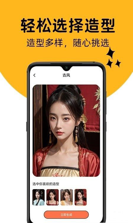 AI写真秀(照片编辑软件)v1.5.2安卓版