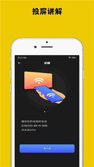 无线投屏神器app for Android v3.1.6安卓手机版