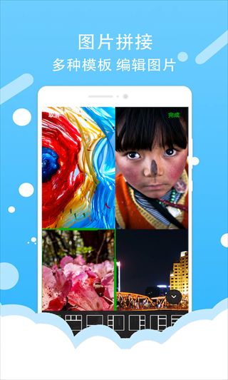 微商截图器App for Android(微商图片工具)v3.2.5安卓版