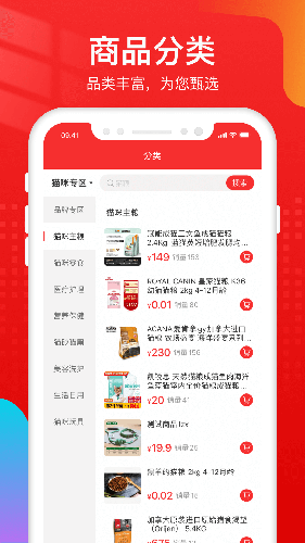 宠宠院(宠物用品商城) v1.0.2 安卓手机版