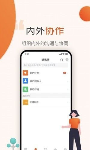 指云协同办公(协同办公软件)v6.6.0安卓版