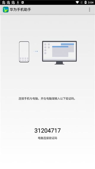 华为手机助手鸿蒙版app官方版(智能设备管理服务软件)v11.0.0.500
