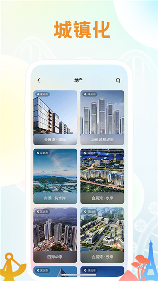 花小橙(旅游服务软件) v2.2.1 安卓手机版