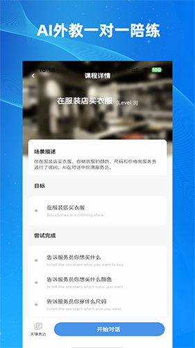 乐Talk(英语口语练习软件) v4.2.0 安卓版