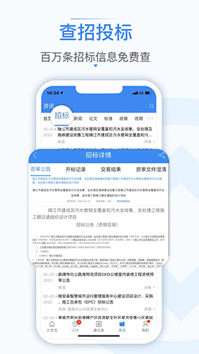 计支宝(工程项目管理助手) v3.1.7 安卓手机版