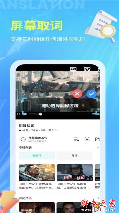 芒果字幕翻译 v1.5.4 安卓版