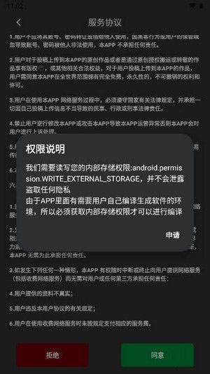 爬取怪兽(数据爬虫抓包应用软件)v1.3安卓版