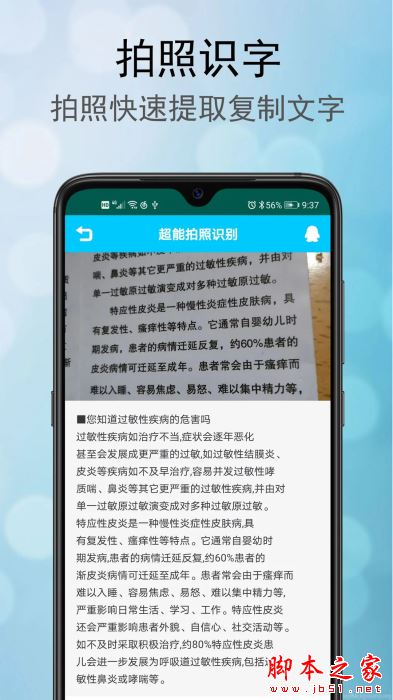 超能拍照识别(万物识别)V1.0.9 安卓版