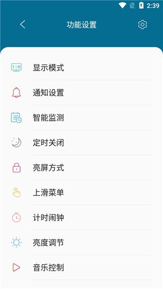smilesoft息屏显示app for Android v2.6.85安卓版