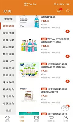 捷时代(手机购物软件) v1.5 安卓手机版