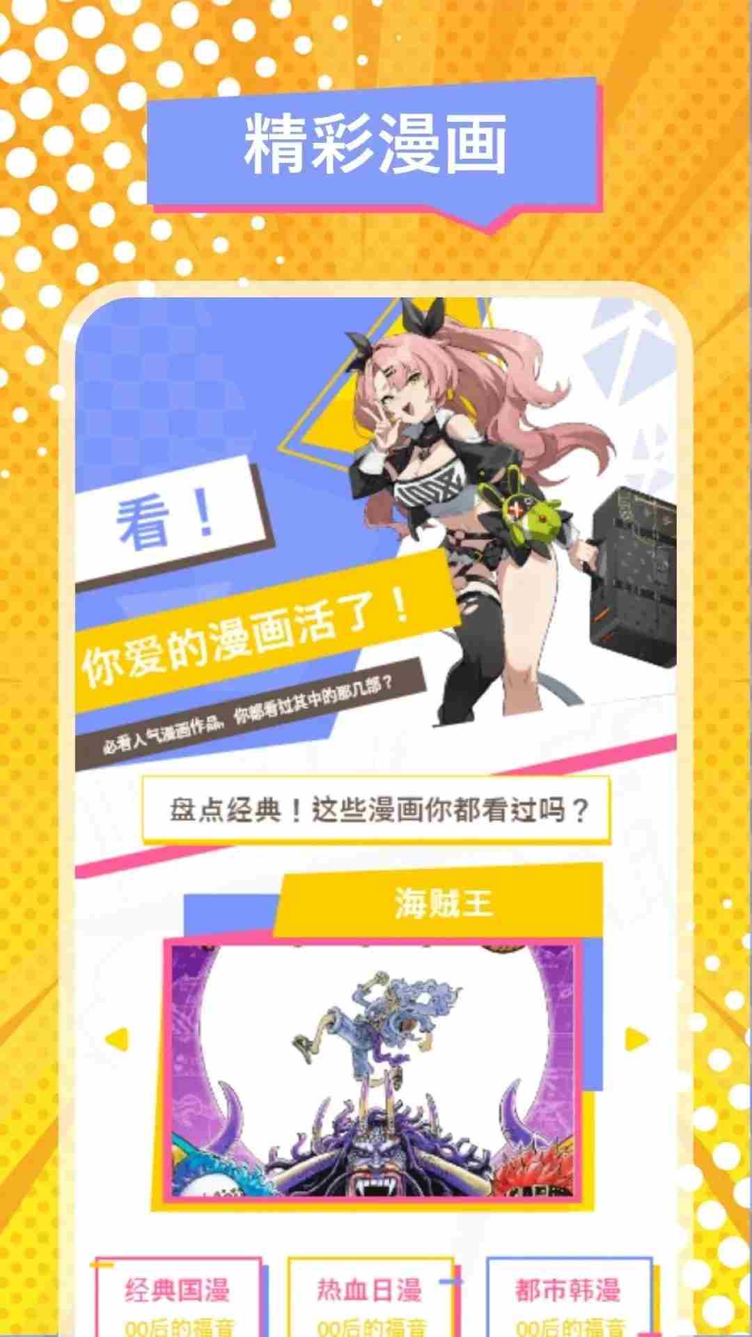 稀饭动漫(动漫追番软件) v1.3 安卓版