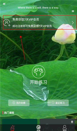 爱武艺(专业武术锻炼软件) v7.0.11 安卓版