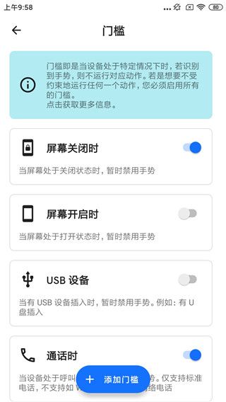 双击背部taptap(快捷启动软件) v1.6.2 安卓版
