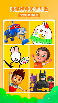 悠优宝贝(早教启蒙学习软件) v3.0.0 安卓手机版