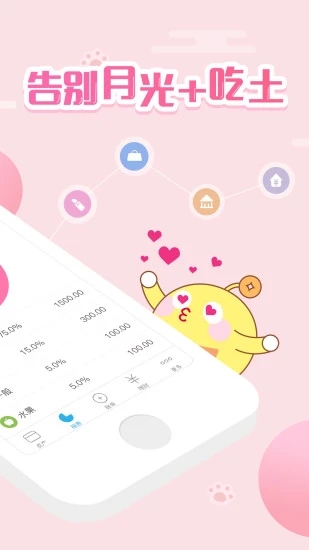 口袋记账(手机记账软件) v4.4.0 安卓手机版