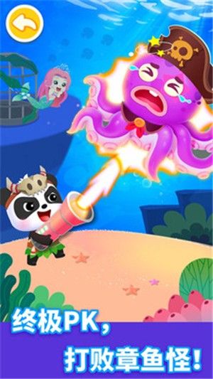 宝宝航海挑战(儿童学习软件)v9.77.00.00安卓版