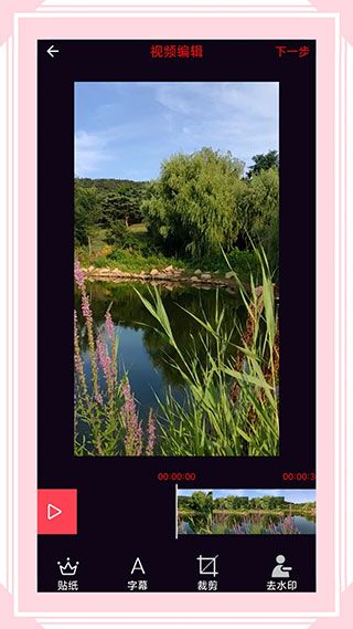 视音格转换式(格式转换工具) v6.5.6 安卓版