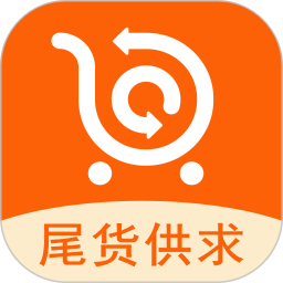 尾货库存回收(库存回收销售工具) v1.1.3 安卓版