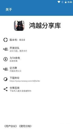 鸿越分享库pro(资源磁力搜索神器)v3.1.0安卓版