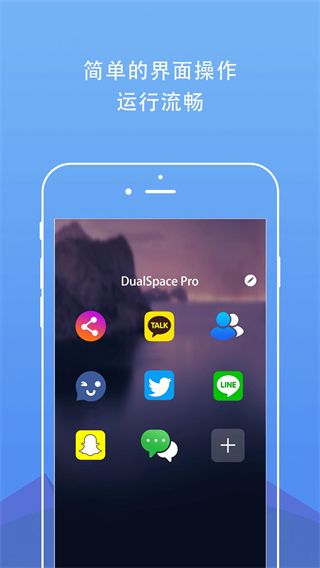 双开空间专业版官方最新版(DualSpace Pro) v3.0.5 安卓手机版
