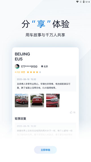 轻享出行(线上租车服务软件) v3.5.0 安卓版