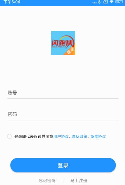 闪跑侠骑手端(骑手接单配送软件) v8.6.6 安卓版