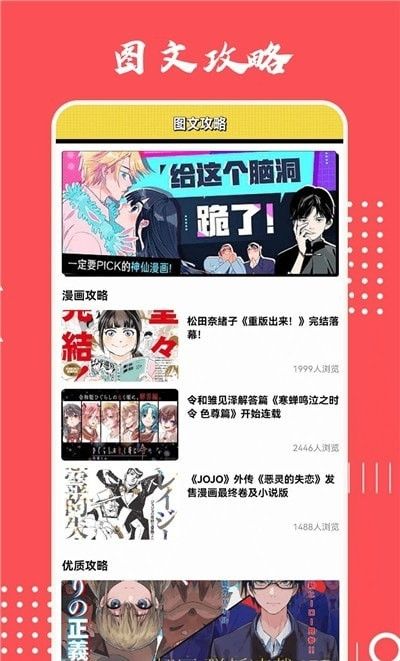 新新漫画工具(漫画工具软件)v1.3安卓版