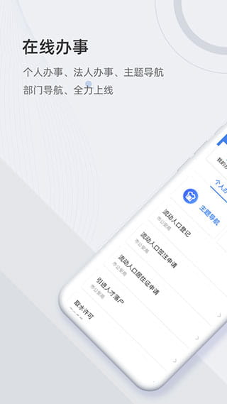 津心办(天津移动便民软件) v6.3.6 安卓手机版