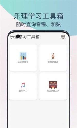 五线谱识谱练习(五线谱识谱练习软件)v1.0安卓版