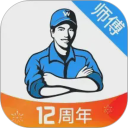 万师傅师傅版(安装维修接单软件) v7.38.0 安卓版