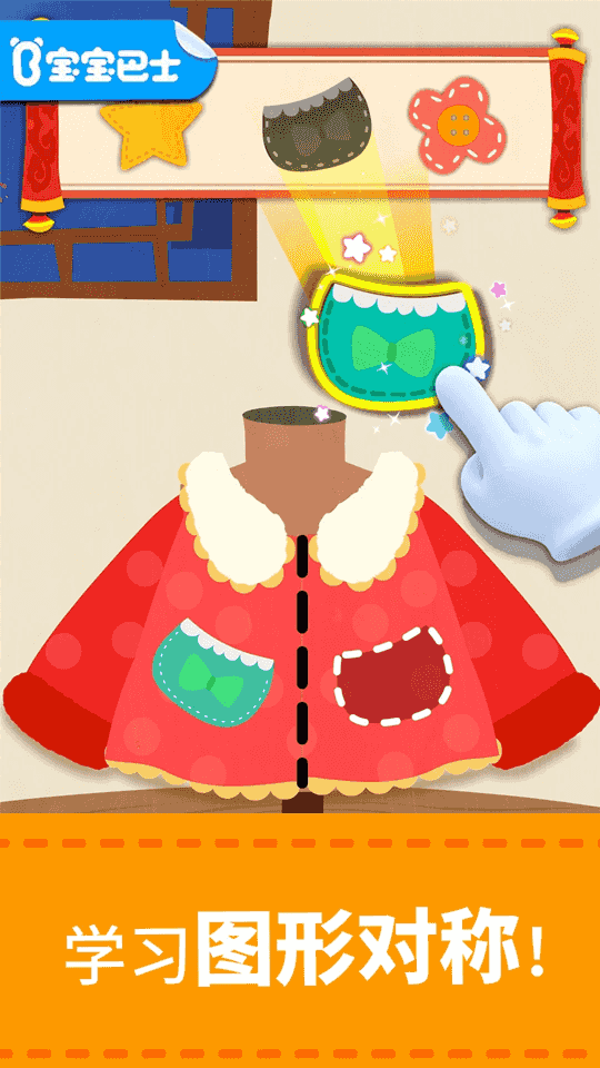 宝宝数字世界(儿童早教软件) v9.89.99.00 安卓版
