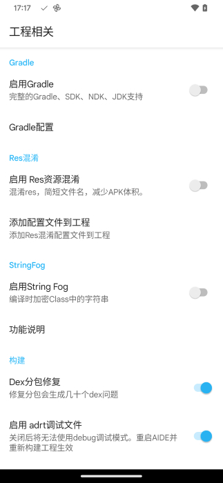 aide pro汉化版(手机编辑开发工具) v2.8.4 手机安卓版