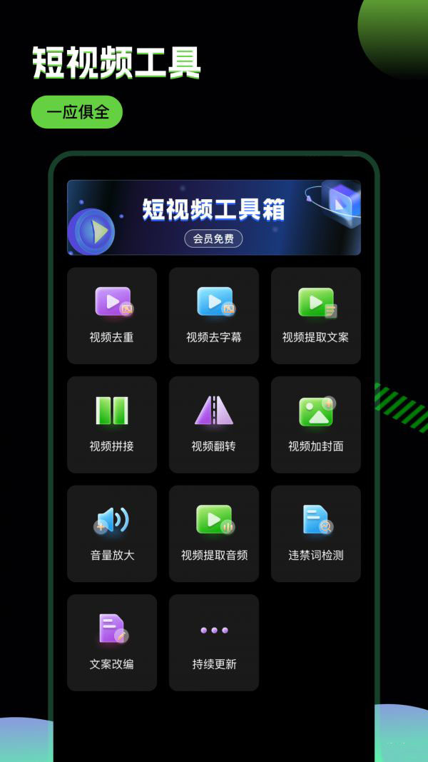 推剧助手(视频剪辑软件)v2.9.5 安卓版