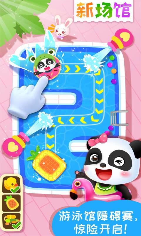 宝宝梦想小镇(儿童启蒙游戏) v9.88.00.00 安卓版