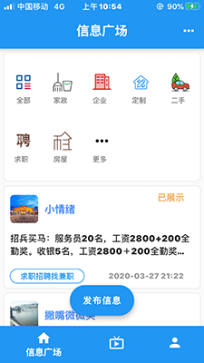 河州通(河州生活服务软件) v1.2.19 安卓版