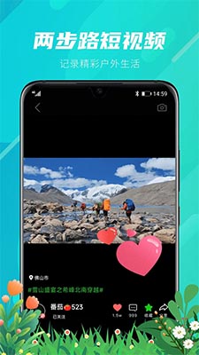 两步路户外助手卫星地图(户外地图导航软件) v8.1.1 安卓手机版