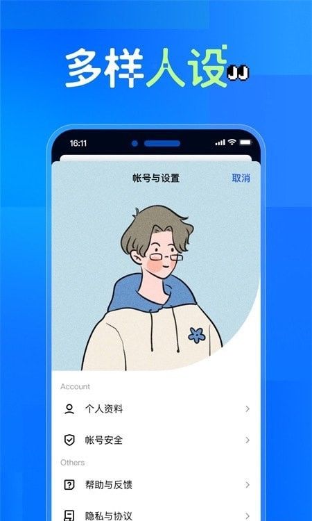 虾说(即时通讯交友)v1.2 安卓版