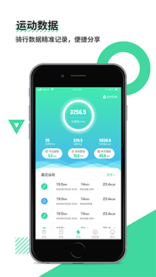 鹿卫士(智能骑行管理软件) v2.4.4 安卓手机版